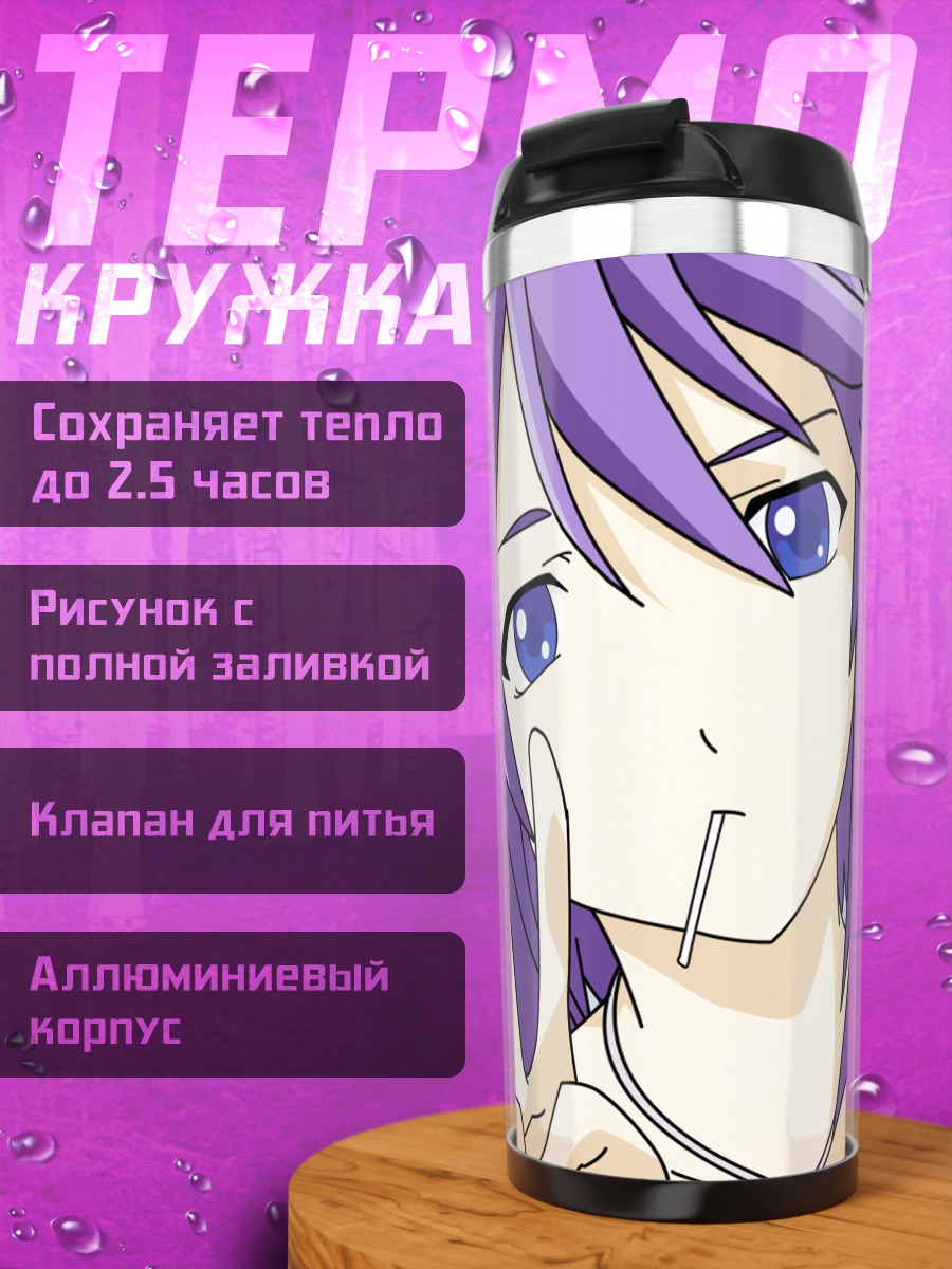 Термокружка Мидзорэ Шираюки с леденцом