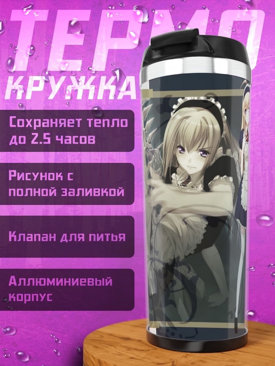 Термокружка Анна в фартуке
