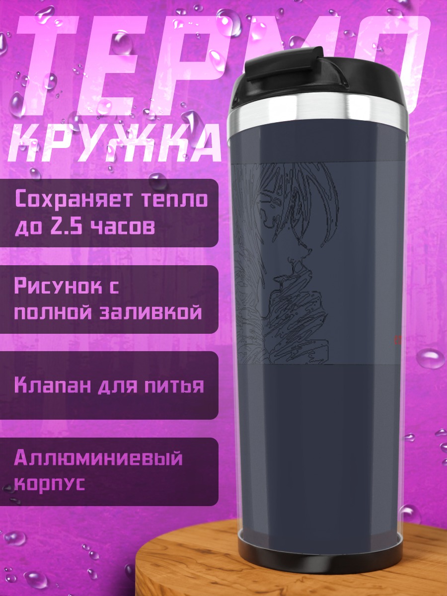 Термокружка Эми Исузу в белом