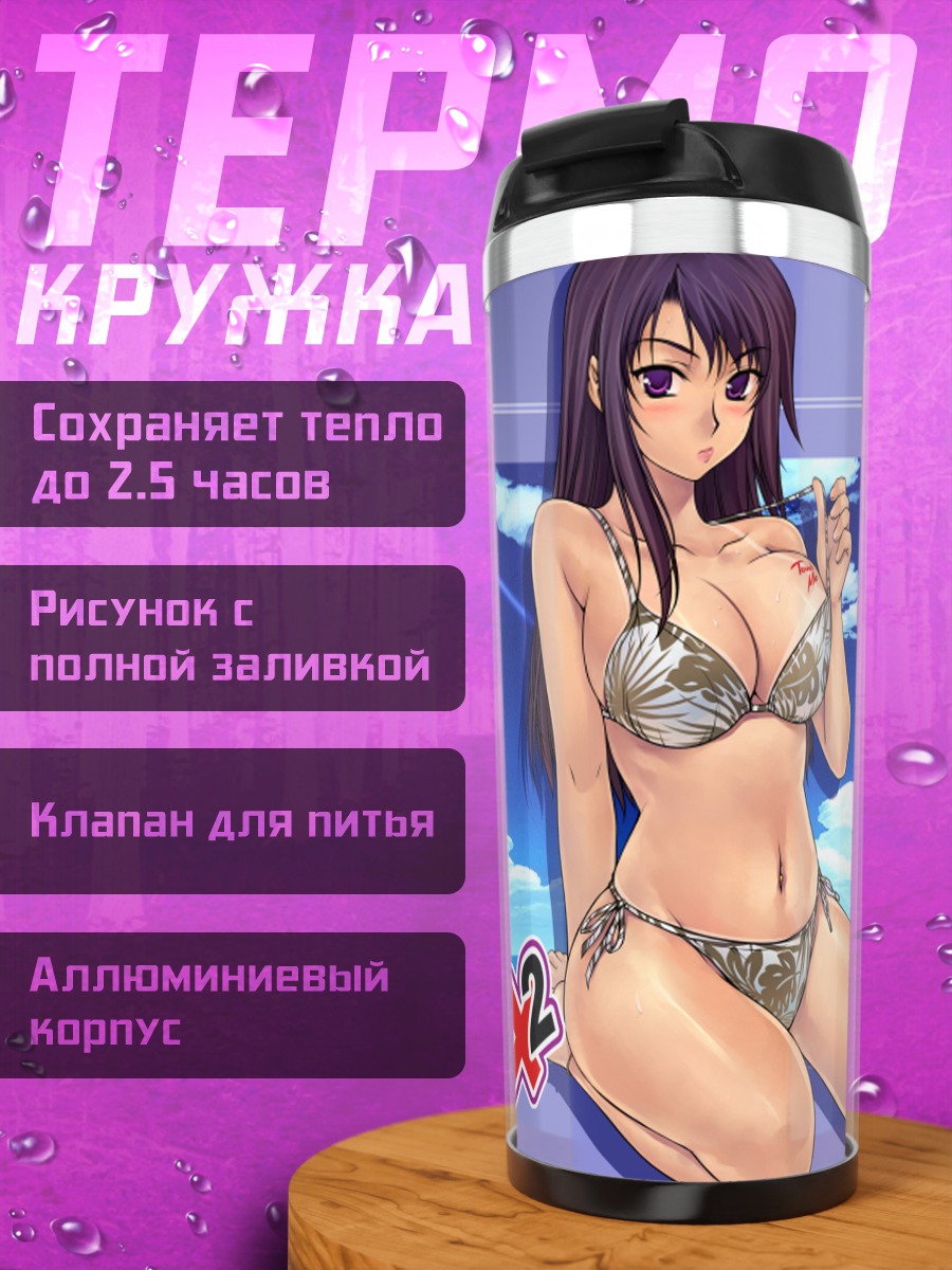 Термокружка Unbalance x Unbalance на пляже