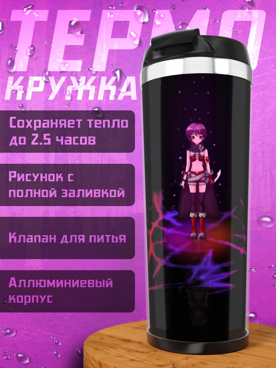 Термокружка Юки Нагато в пустоте