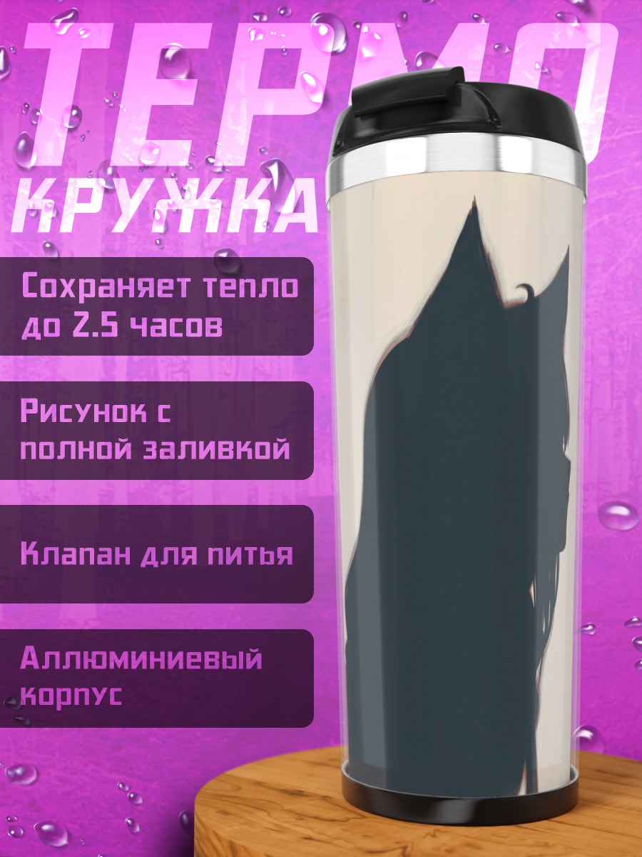 Термокружка Фубуки Сираками в луне