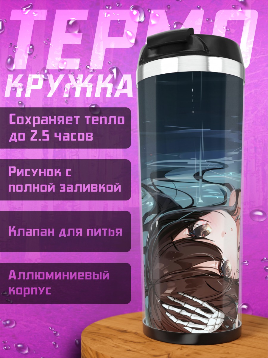 Термокружка Девушка в лепестках