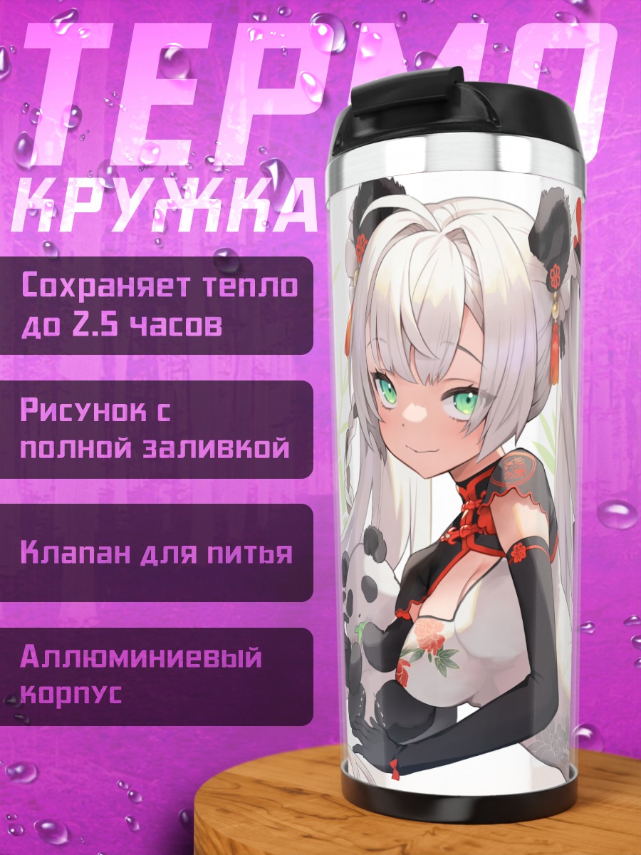 Термокружка Панда в бамбуке