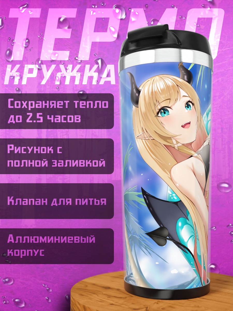 Термокружка Юдзуки Чоко на пляже