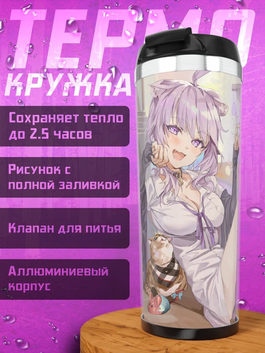 Термокружка Некомата Окаю с котами