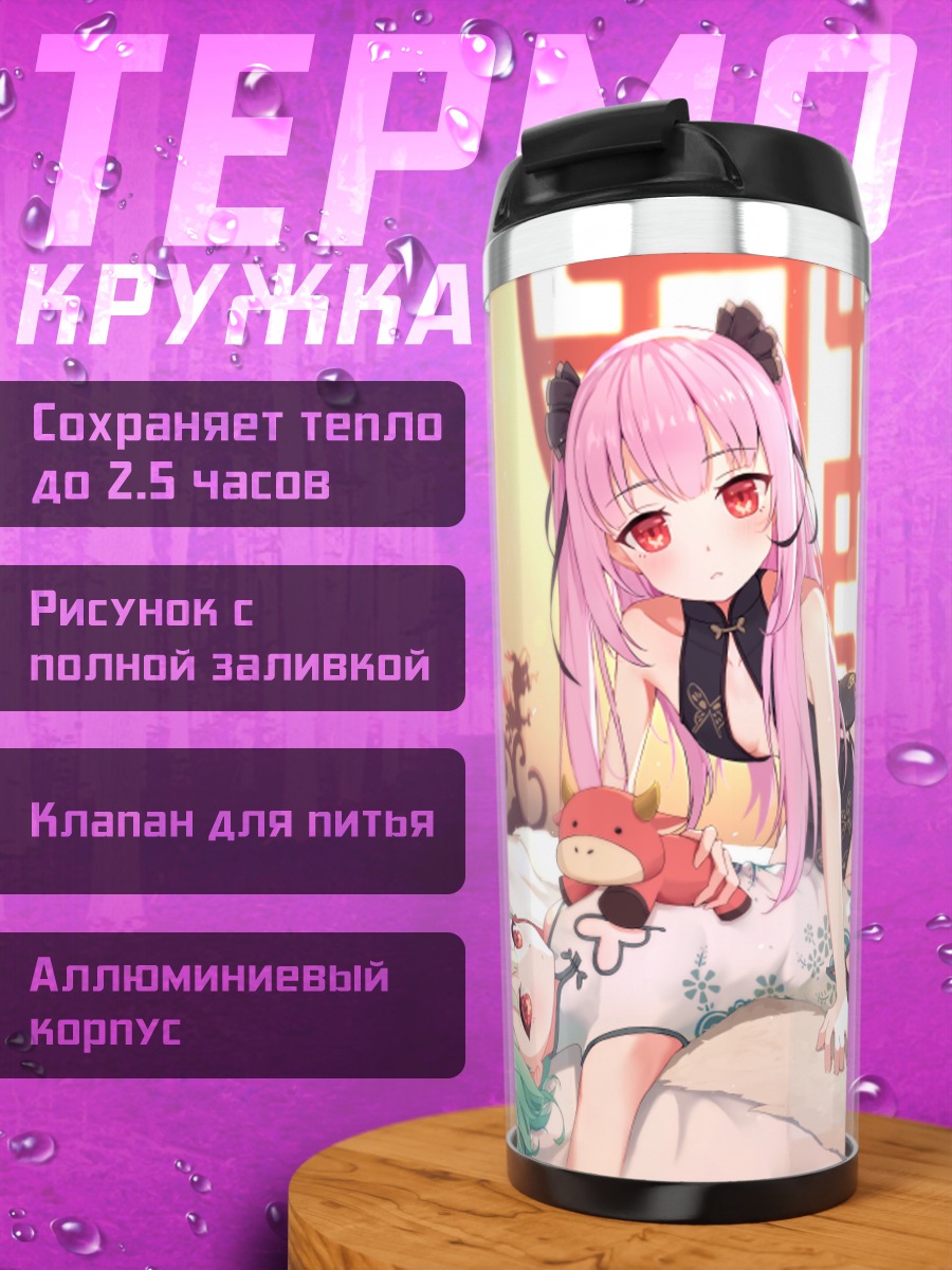 Термокружка Уруха Русия в интерьере