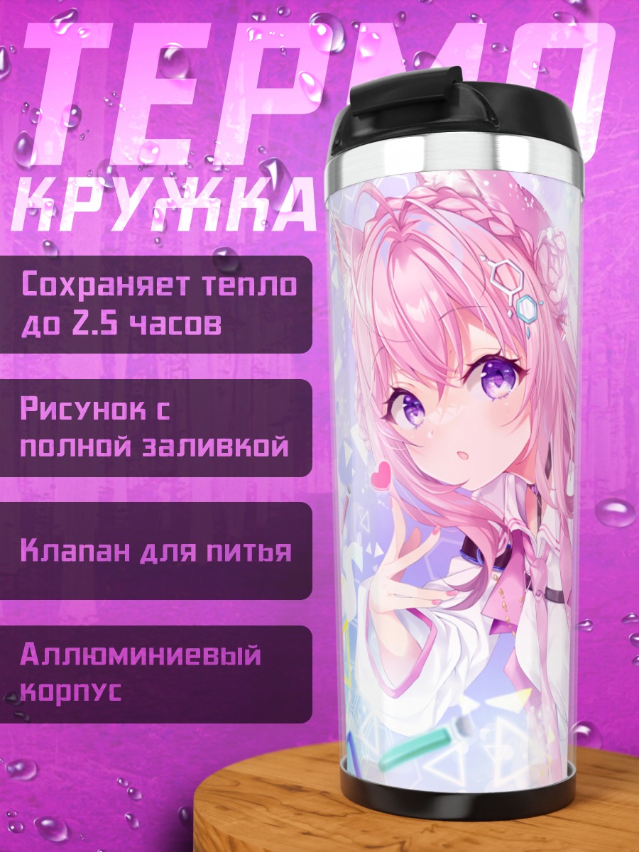 Термокружка Койори Хакуи в сиянии