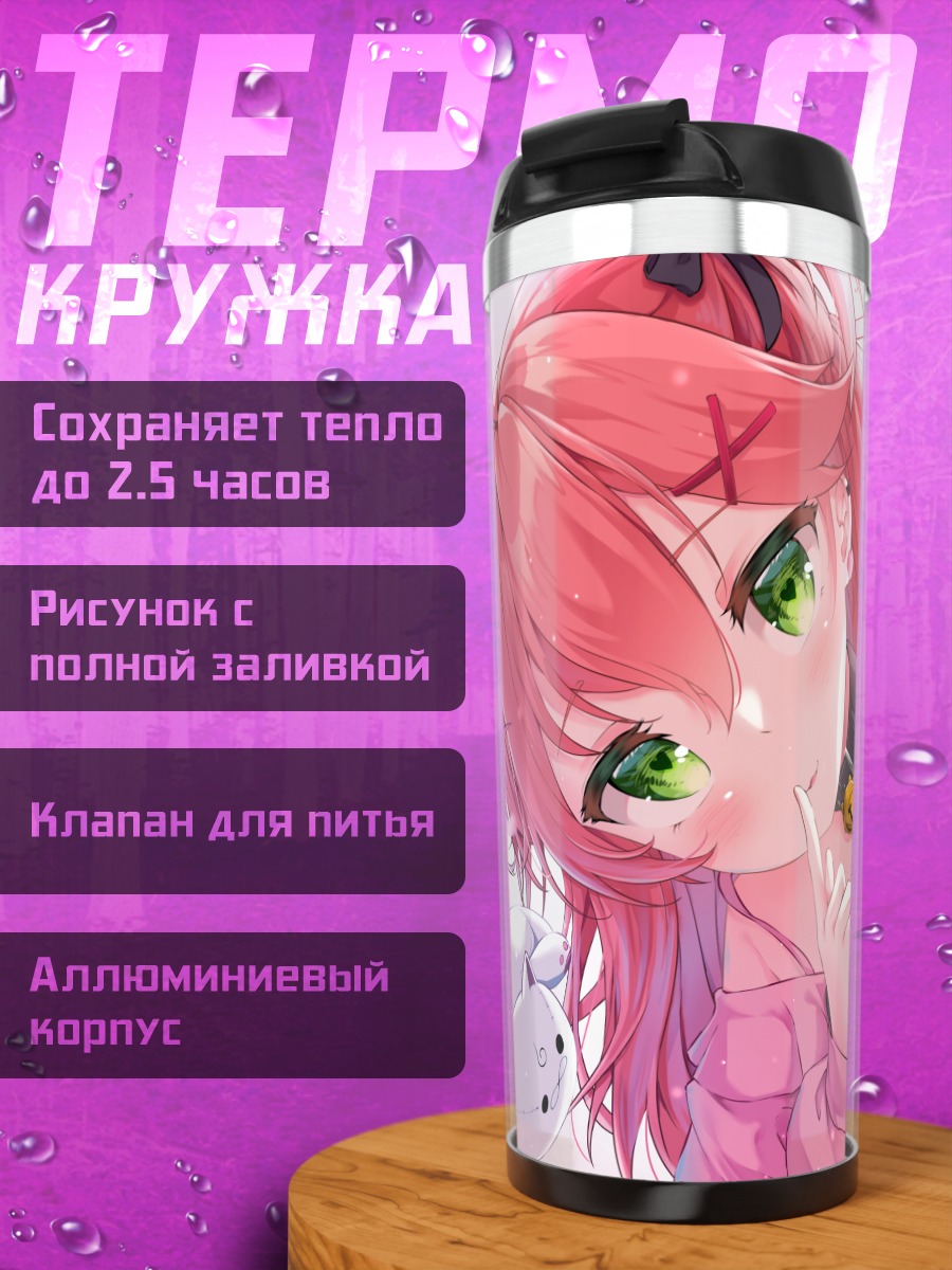 Термокружка Сакура Мико с другом