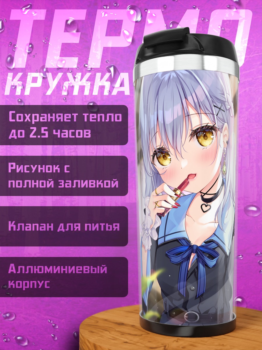 Термокружка Три аниме девушки
