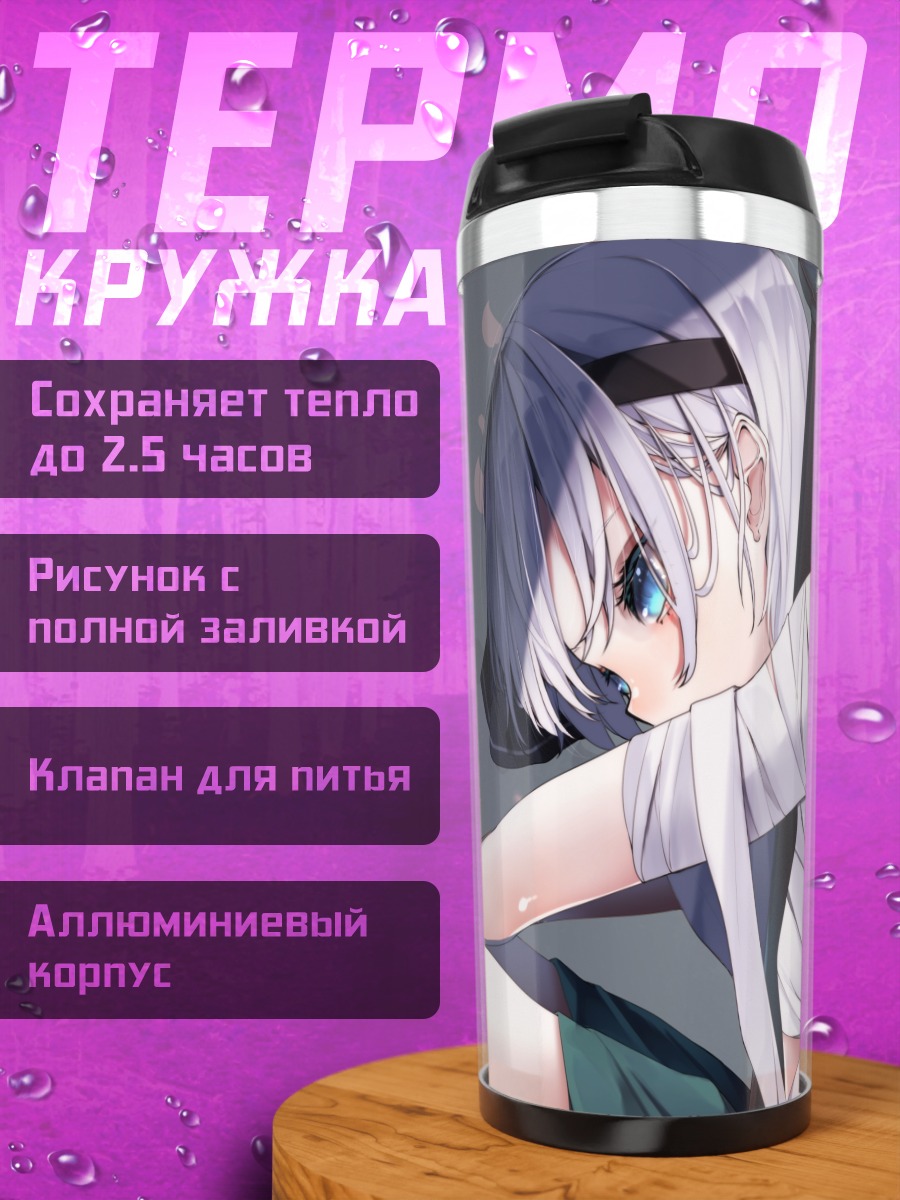 Термокружка Ёму Конпаку с мечом