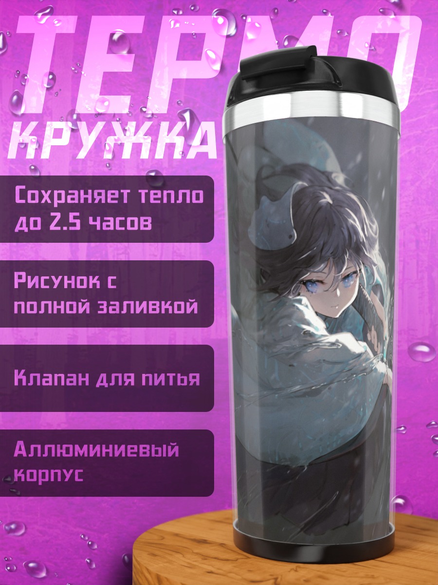 Термокружка Самурай в кимоно
