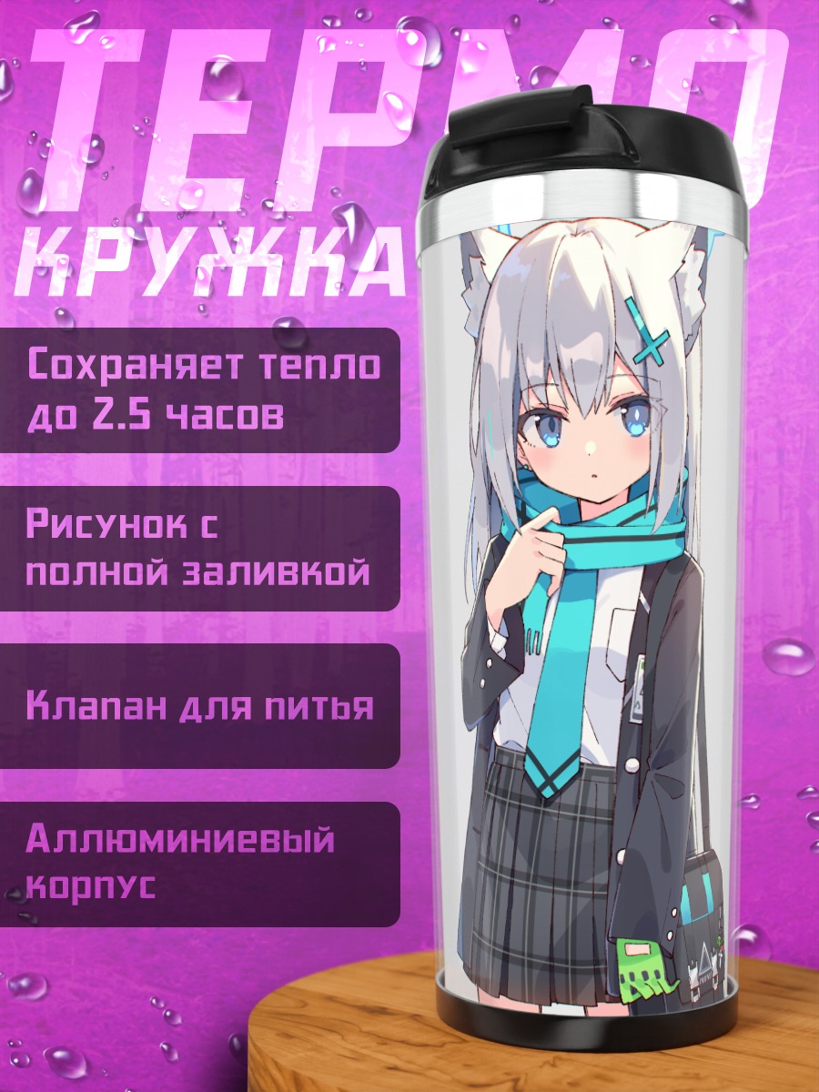 Термокружка Сироко Сунаоками в шарфе