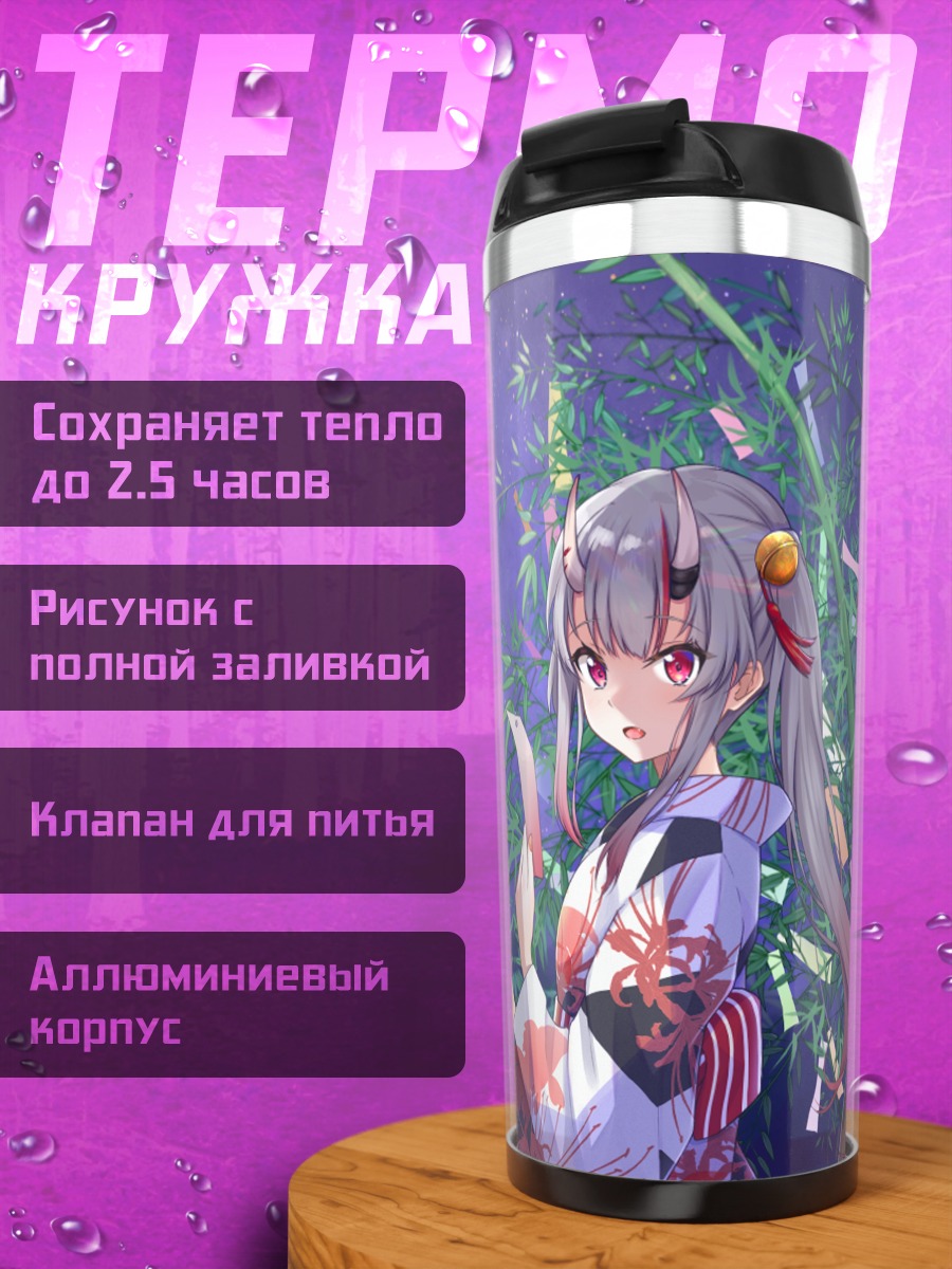 Термокружка Накири Аямэ в бамбуке