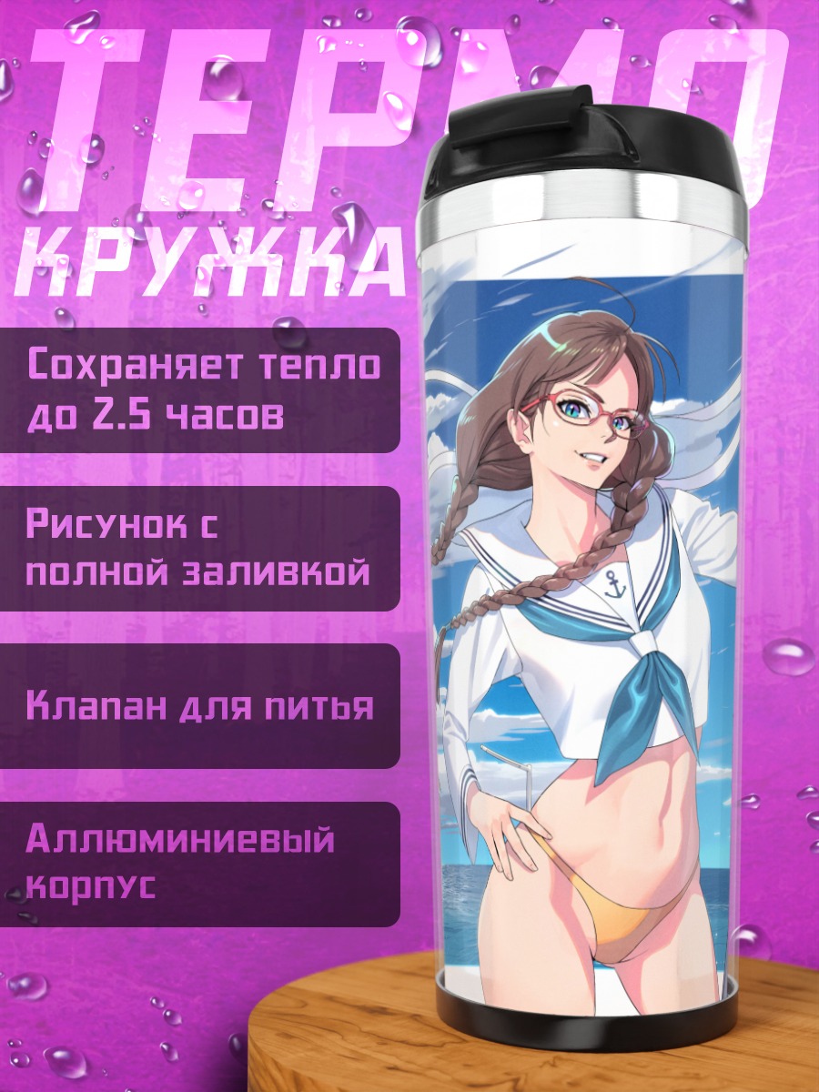 Термокружка Девушка с катаной