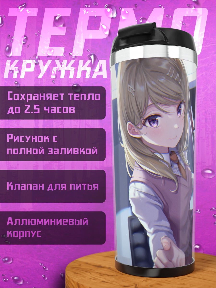 Термокружка Каэдэ Акамацу за пианино