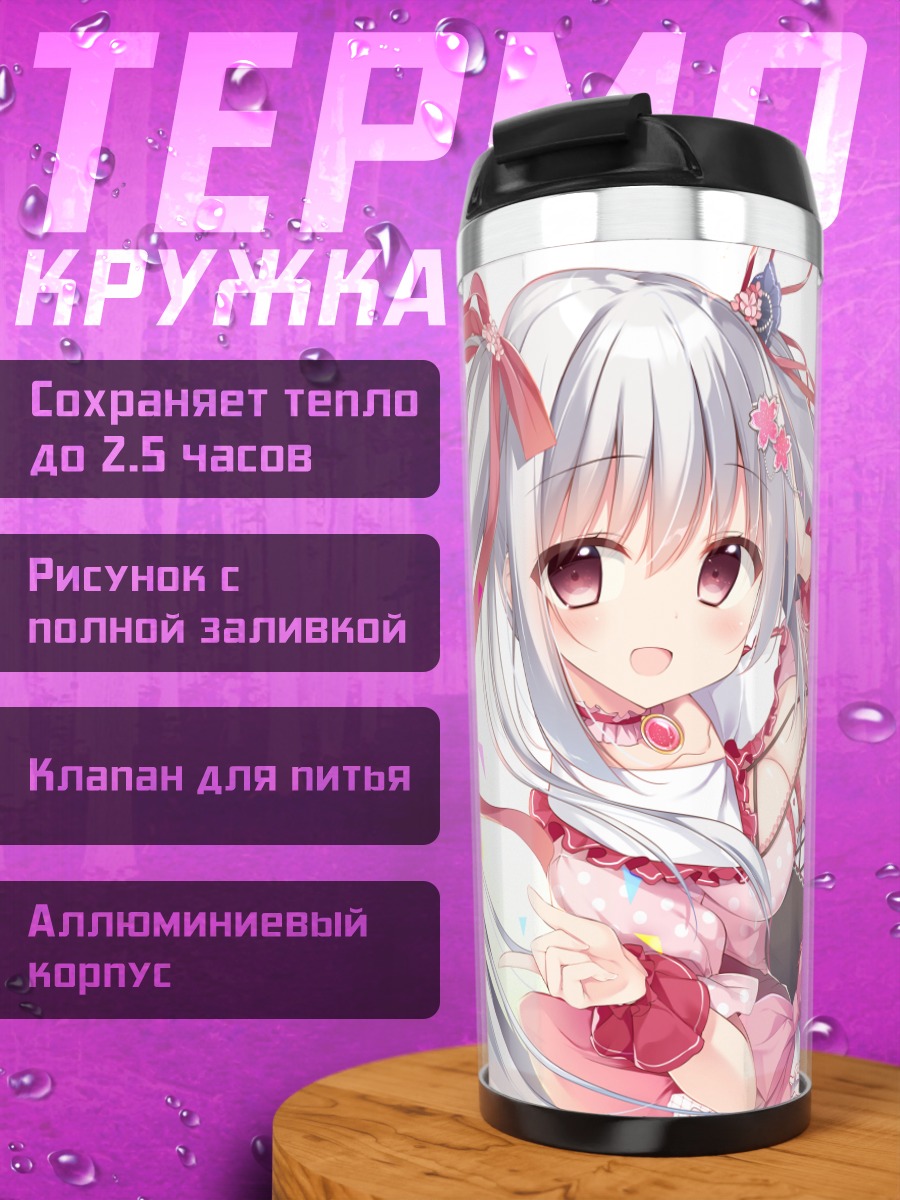 Термокружка Девушка в корсете