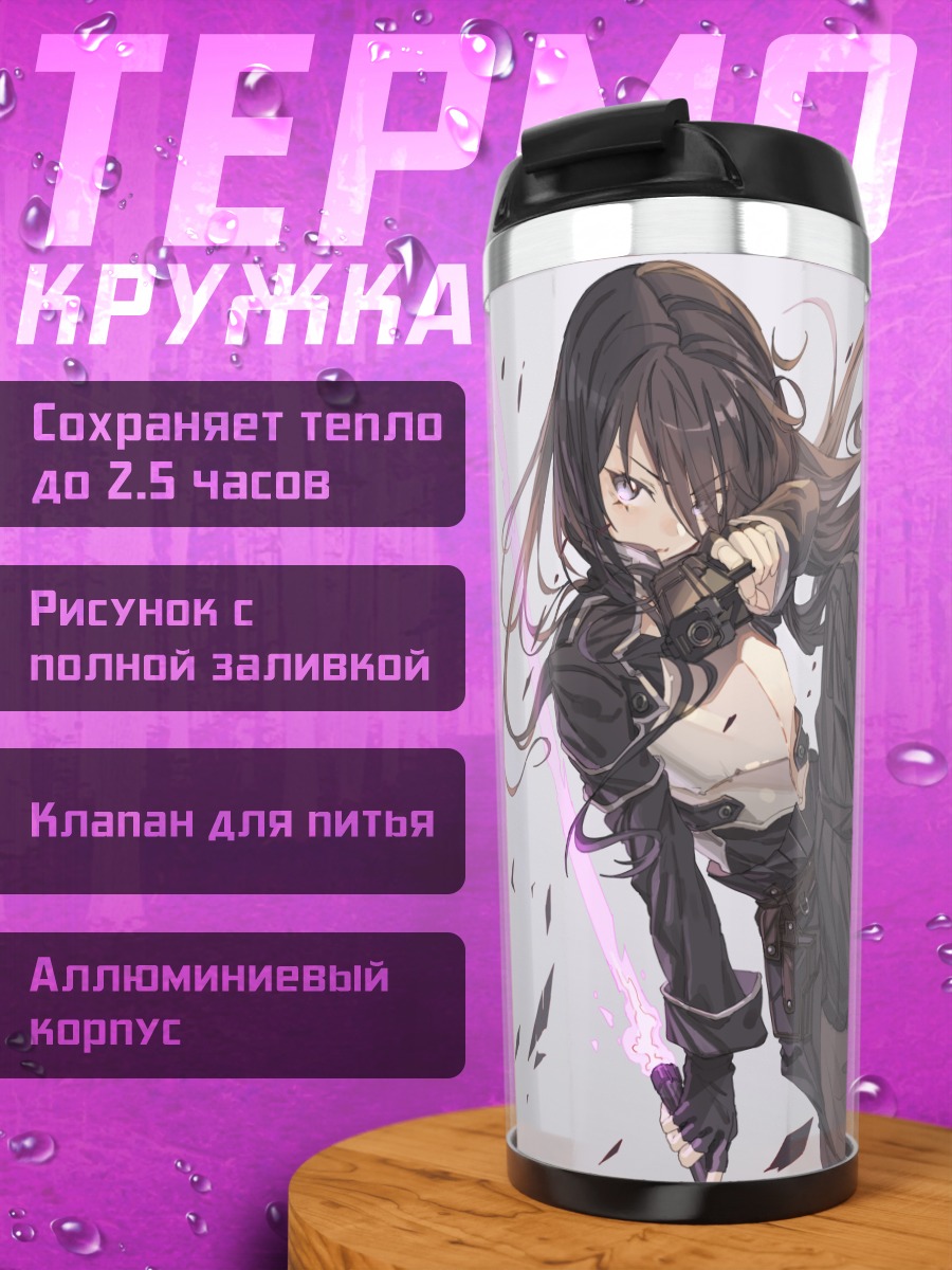 Термокружка Киригая Казуто в бою