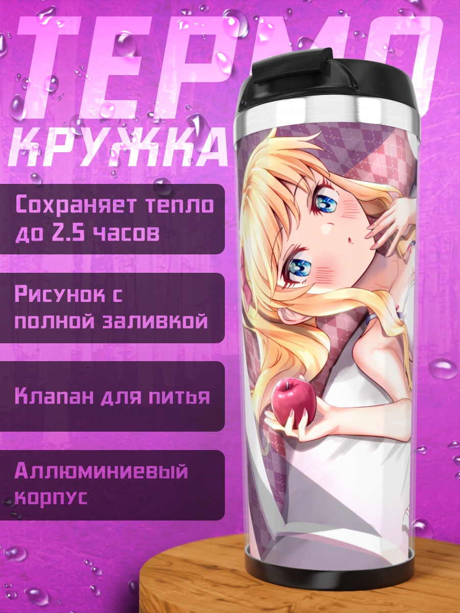 Термокружка Юи Оцуки Белоснежка