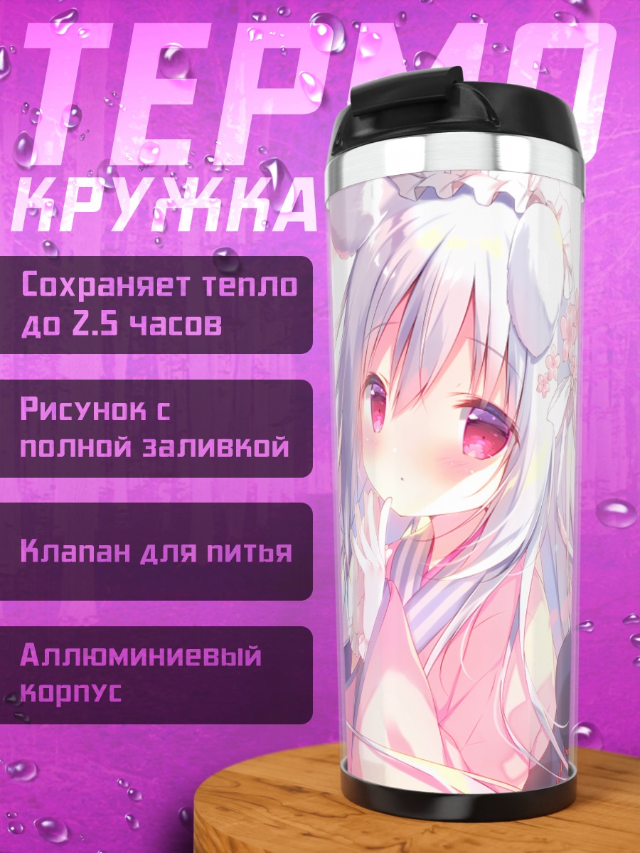 Термокружка Девушка-собачка в кимоно