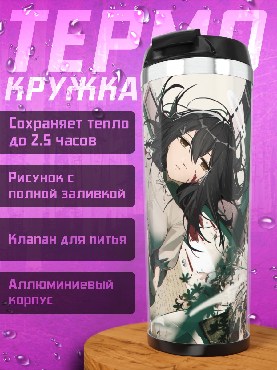 Термокружка Девушка в платье