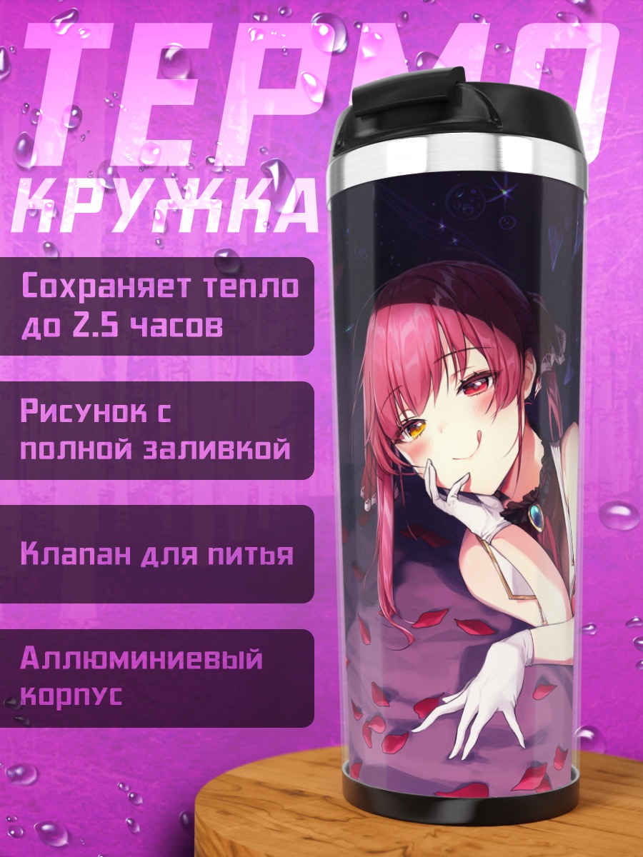 Термокружка Хошо Хосино в розах