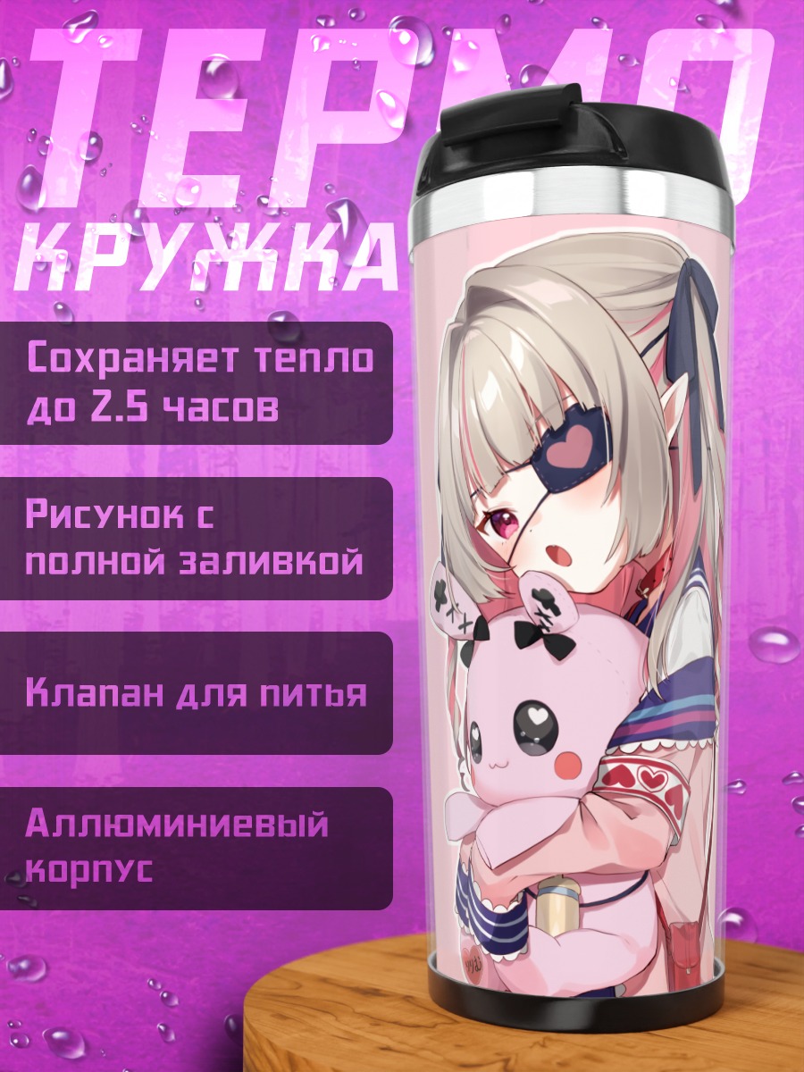 Термокружка Ририму Макаино с игрушкой