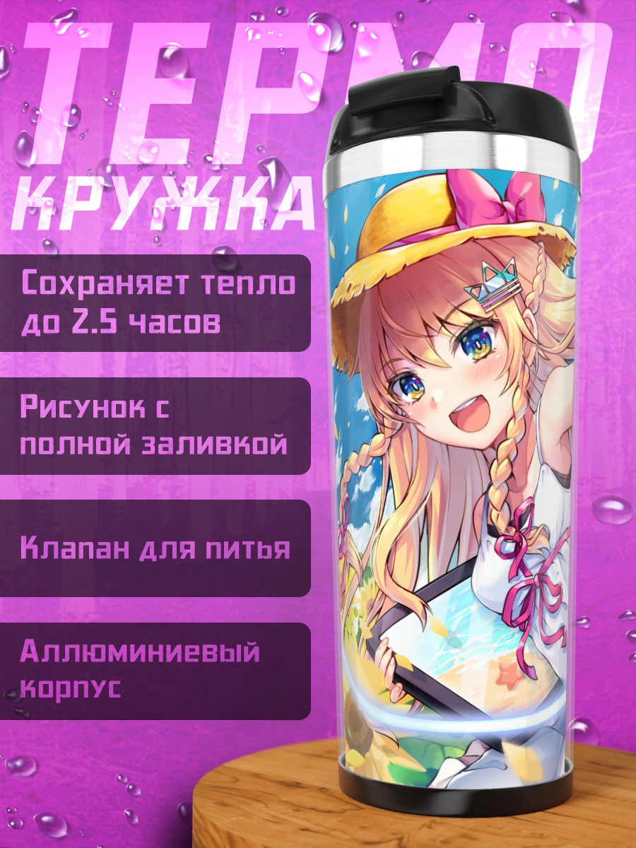 Термокружка Девушка в подсолнухах