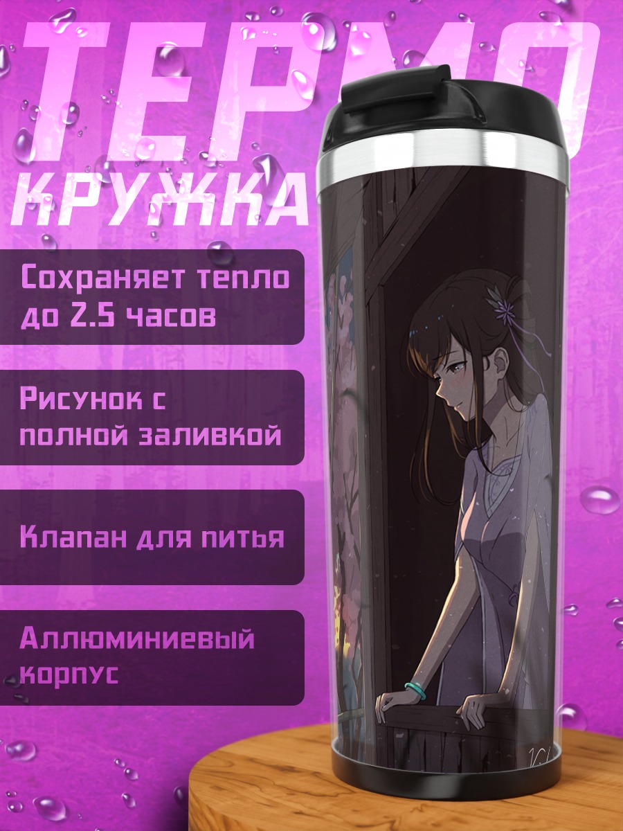 Термокружка Девушка в закате
