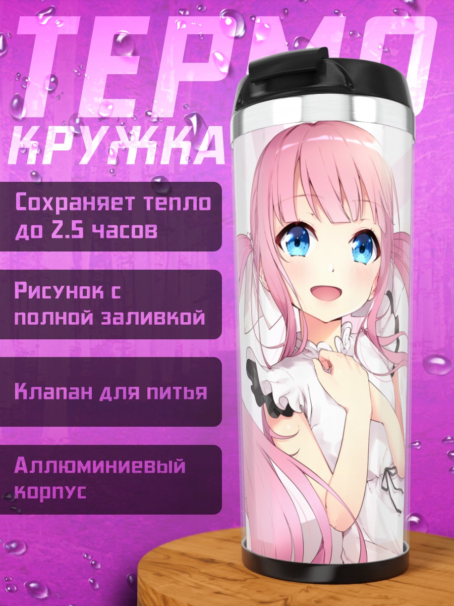 Термокружка Девушка в летнем платье