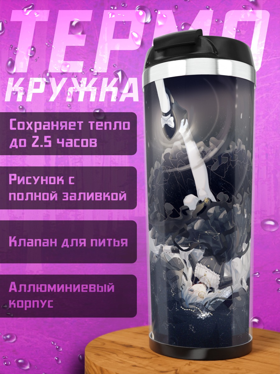Термокружка Мику Хацунэ в бездне