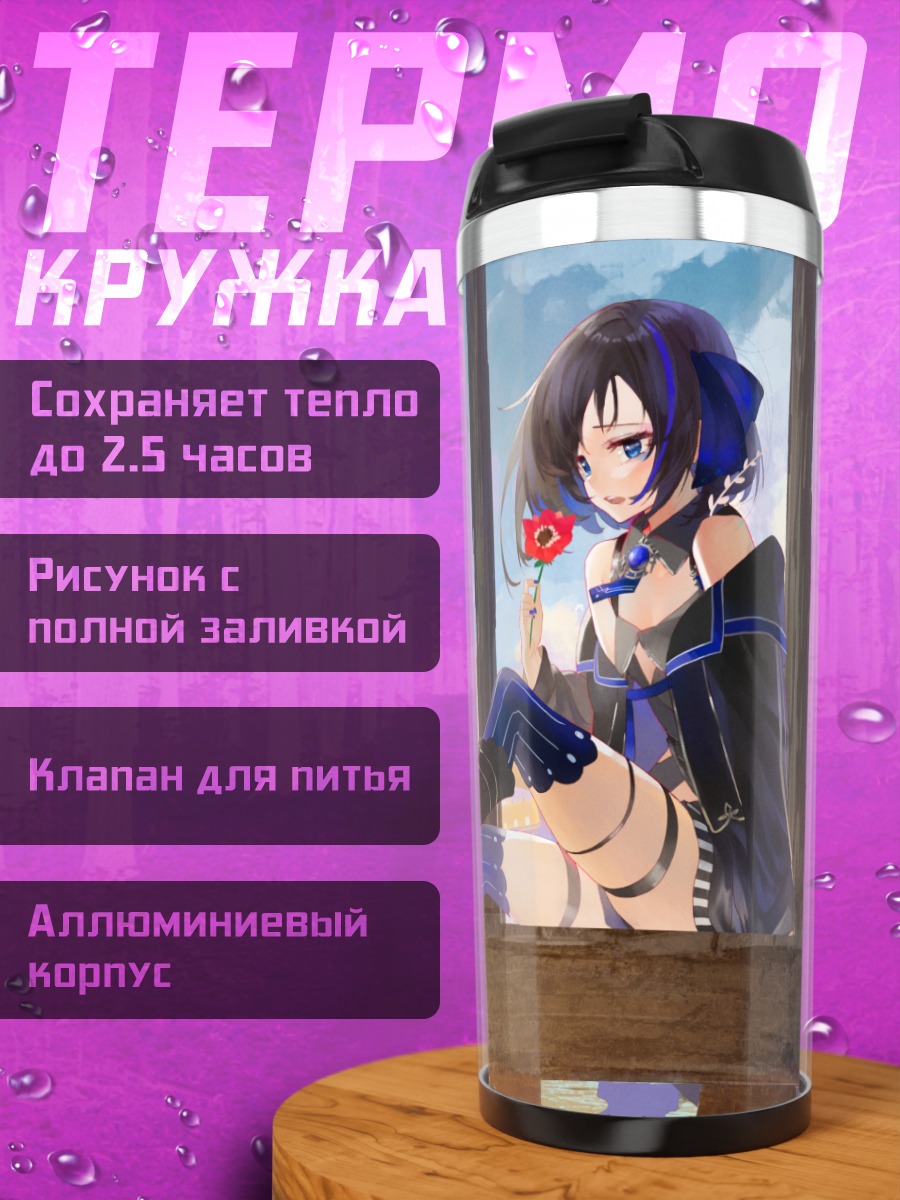 Термокружка Девушка в цветах