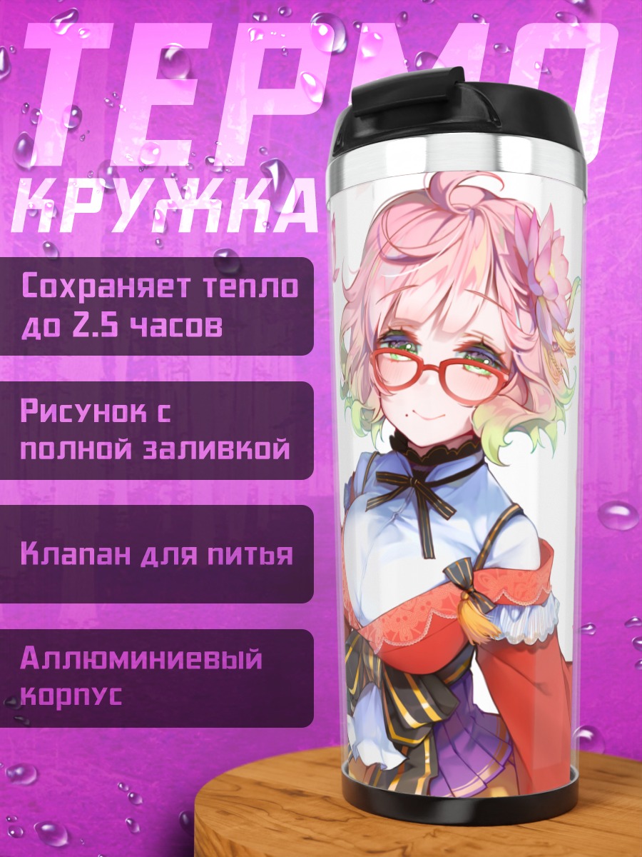 Термокружка Иччи Банкецу в кимоно