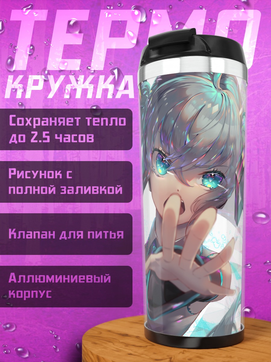 Термокружка Мику Хацунэ в кристаллах