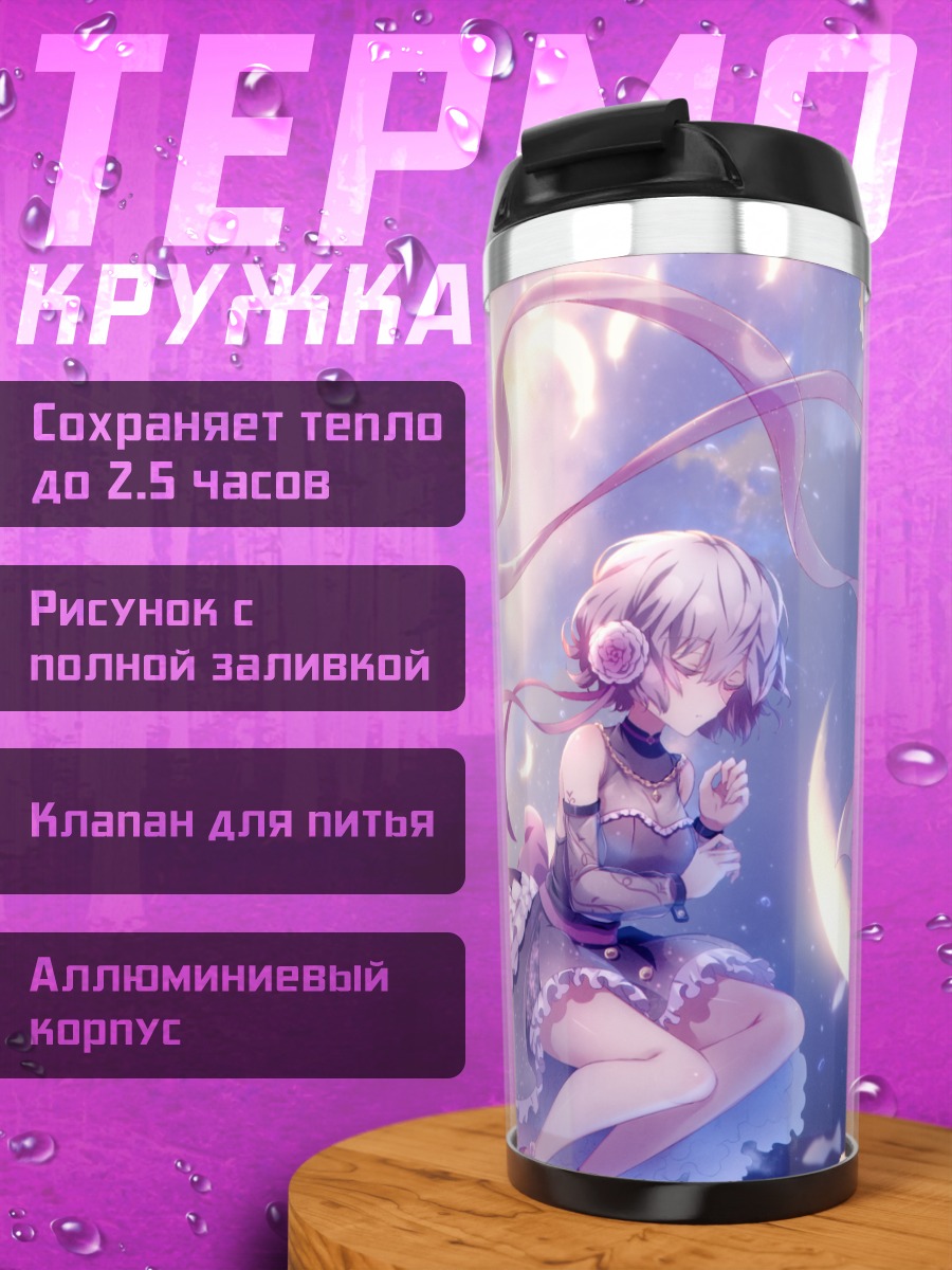 Термокружка Мику Хацунэ и луна