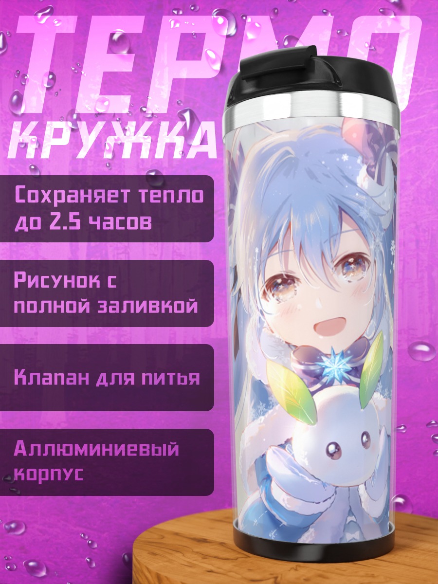 Термокружка Мику Хацунэ в снегах