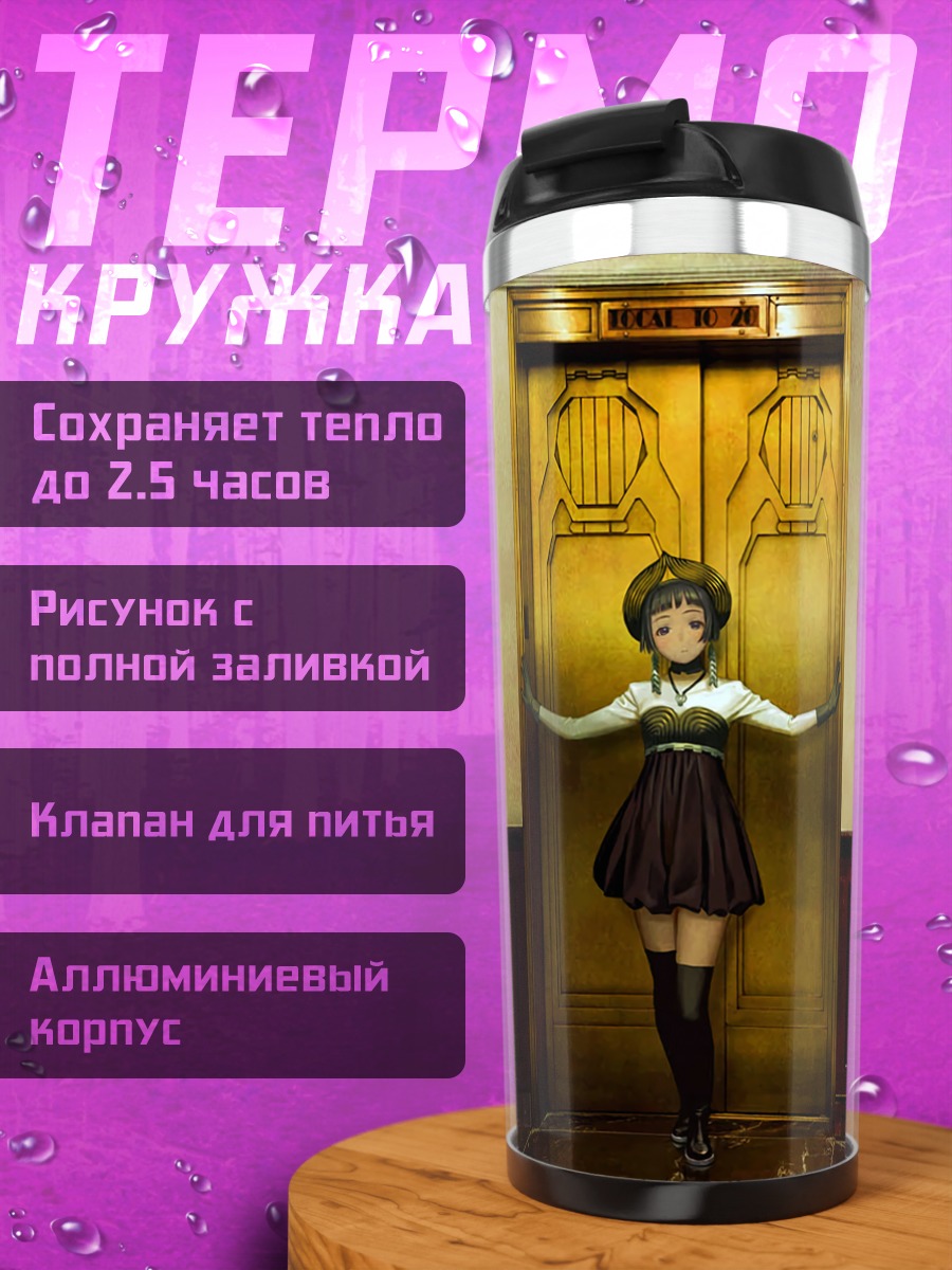 Термокружка Мику Хацунэ в лифте