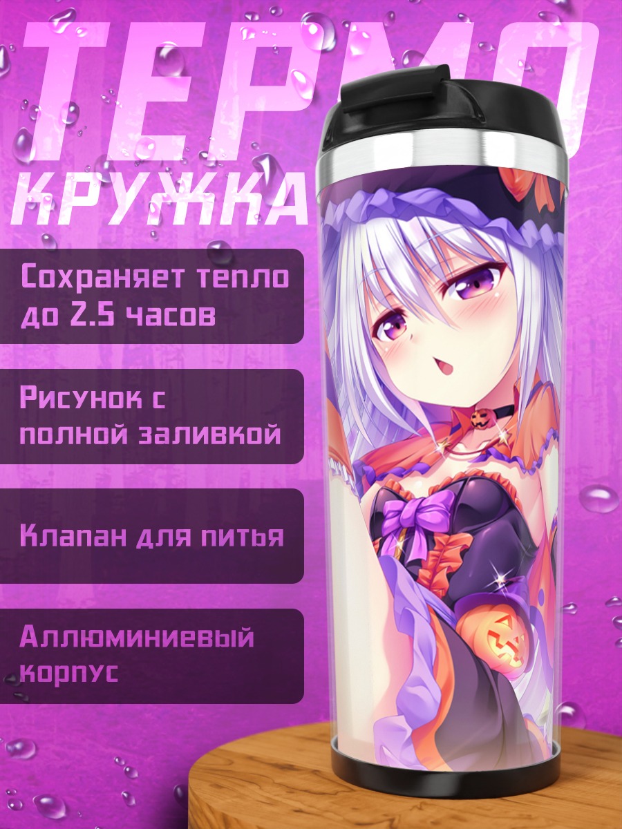Термокружка Ведьма с тыквой
