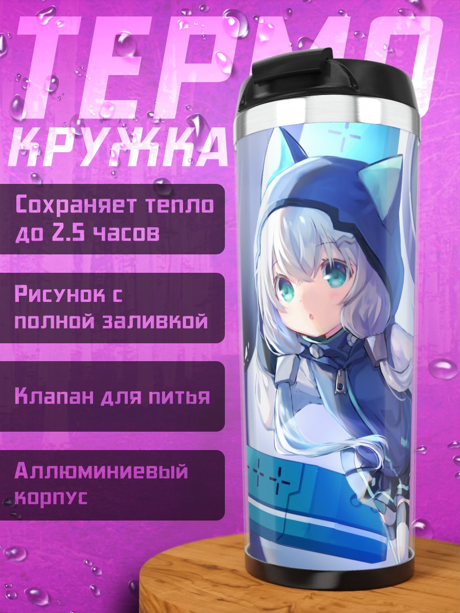 Термокружка Девочка-кошка в худи