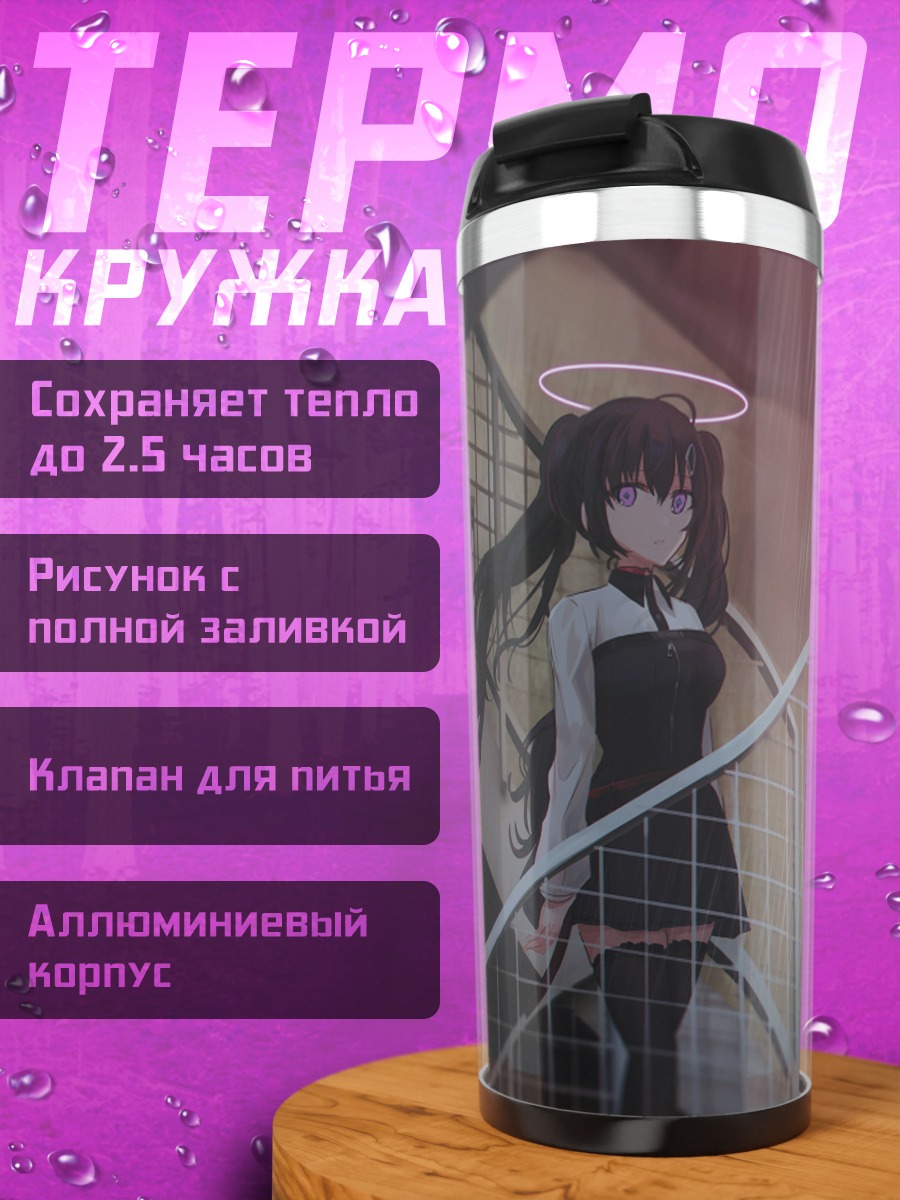 Термокружка Девушка под дождем