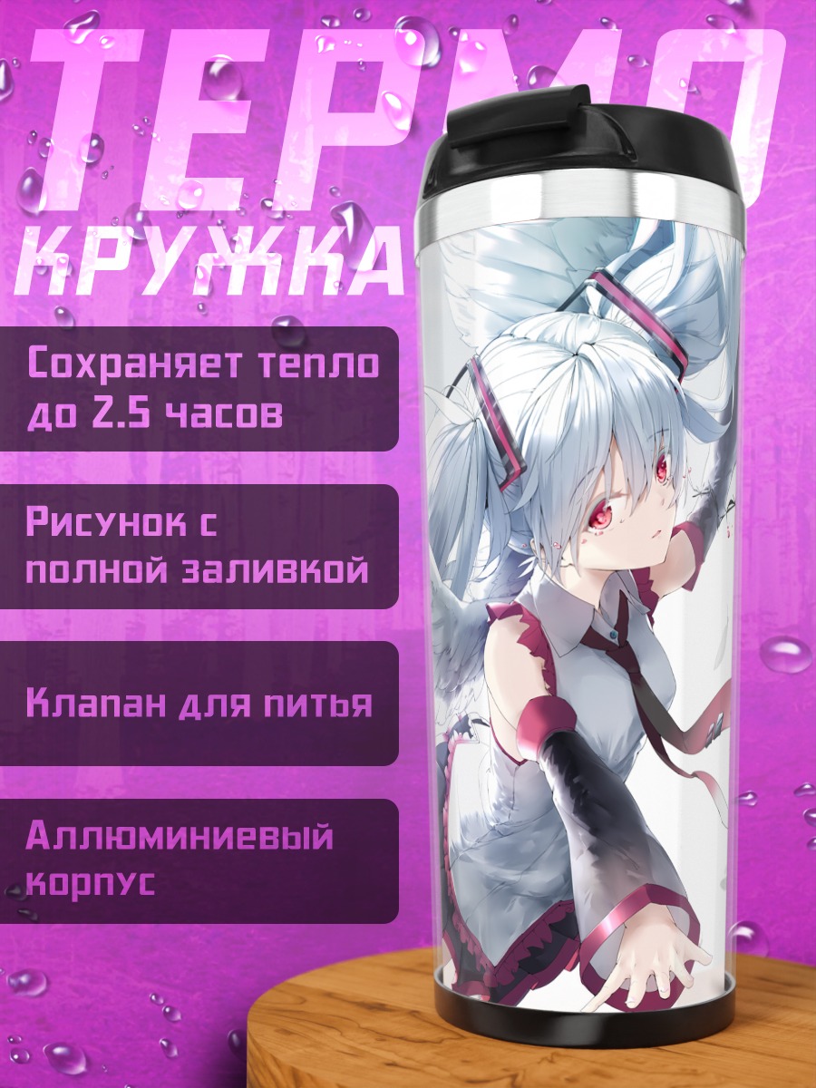 Термокружка Мику Хацунэ ангел