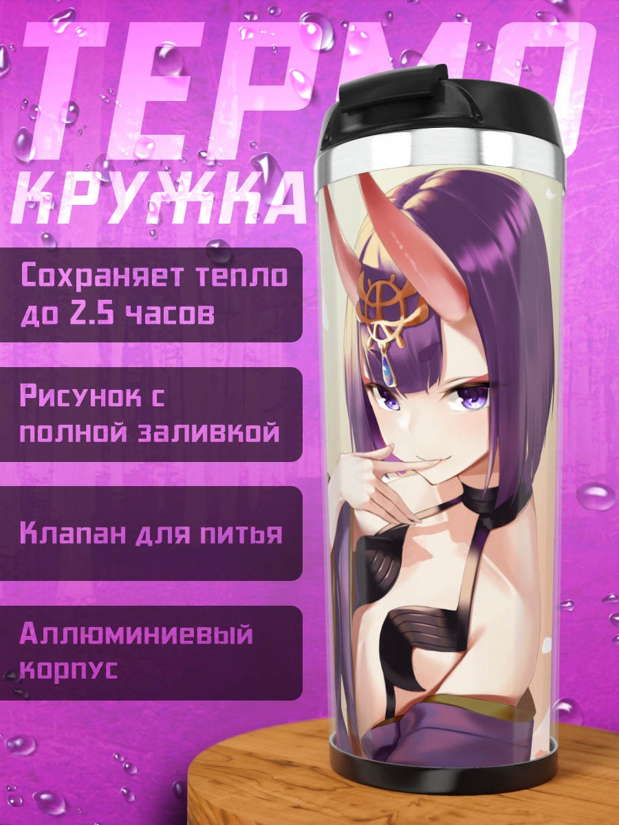 Термокружка Сютэн-Додзи в лепестках