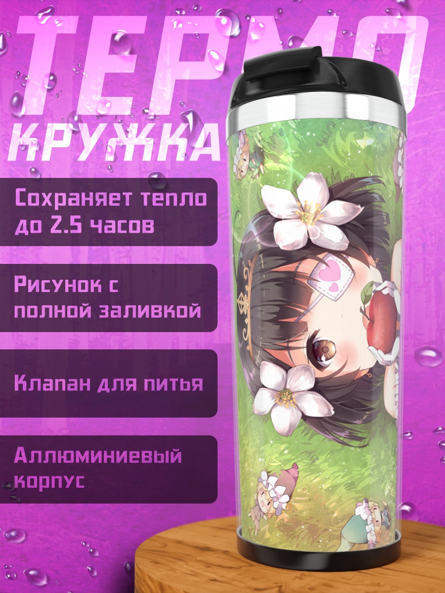 Термокружка Белоснежка с яблоком