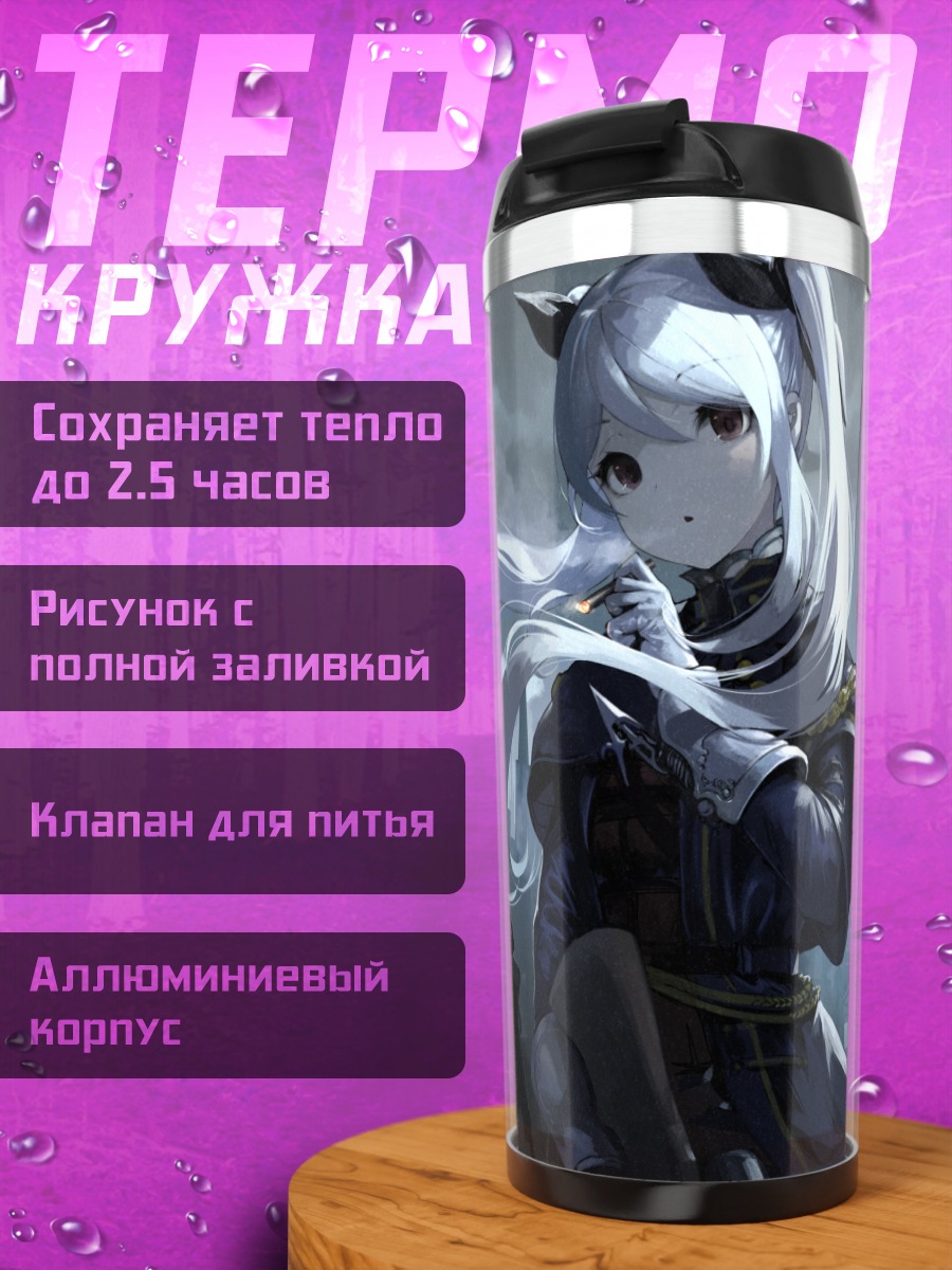 Термокружка Девушка в городе