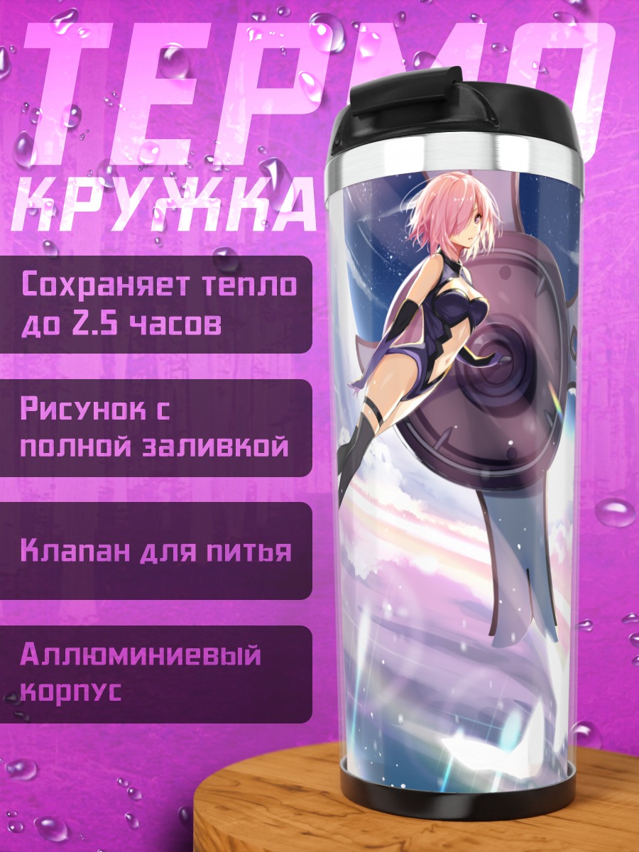 Термокружка Мэш Кириелайт в небе