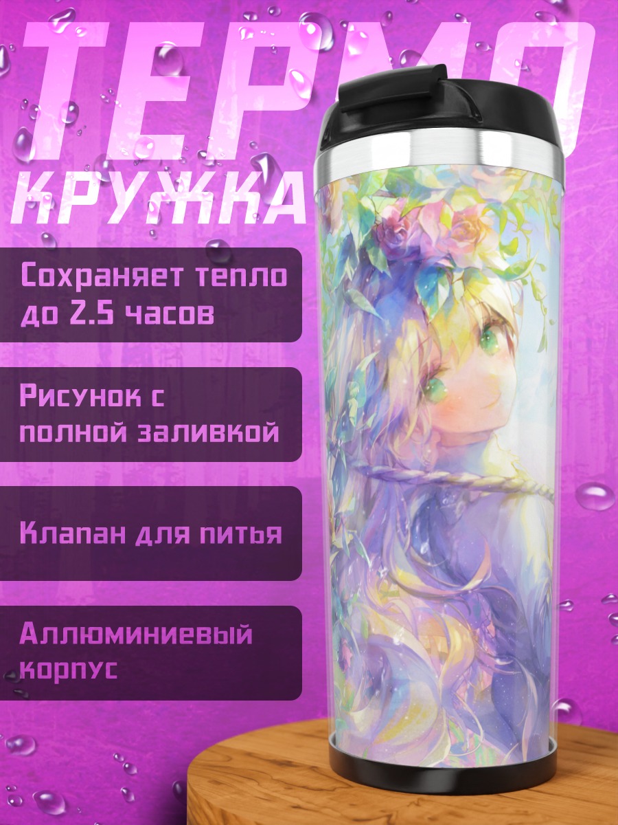 Термокружка Девушка в цветах