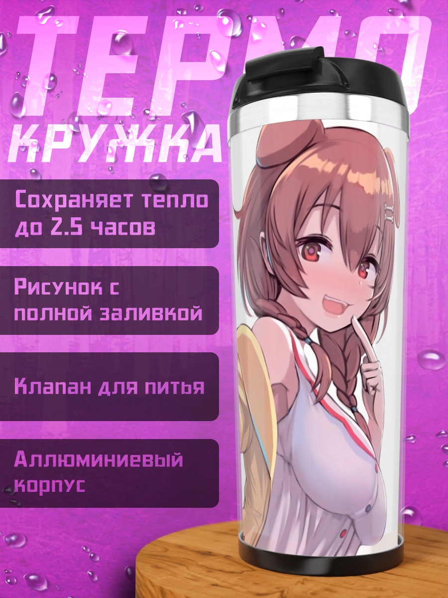 Термокружка Инугами Короне в желтом