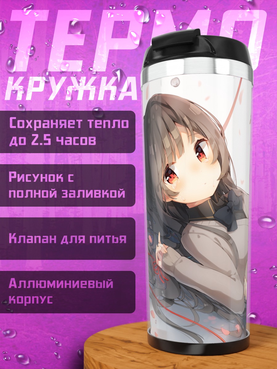 Термокружка Девушка в лепестках