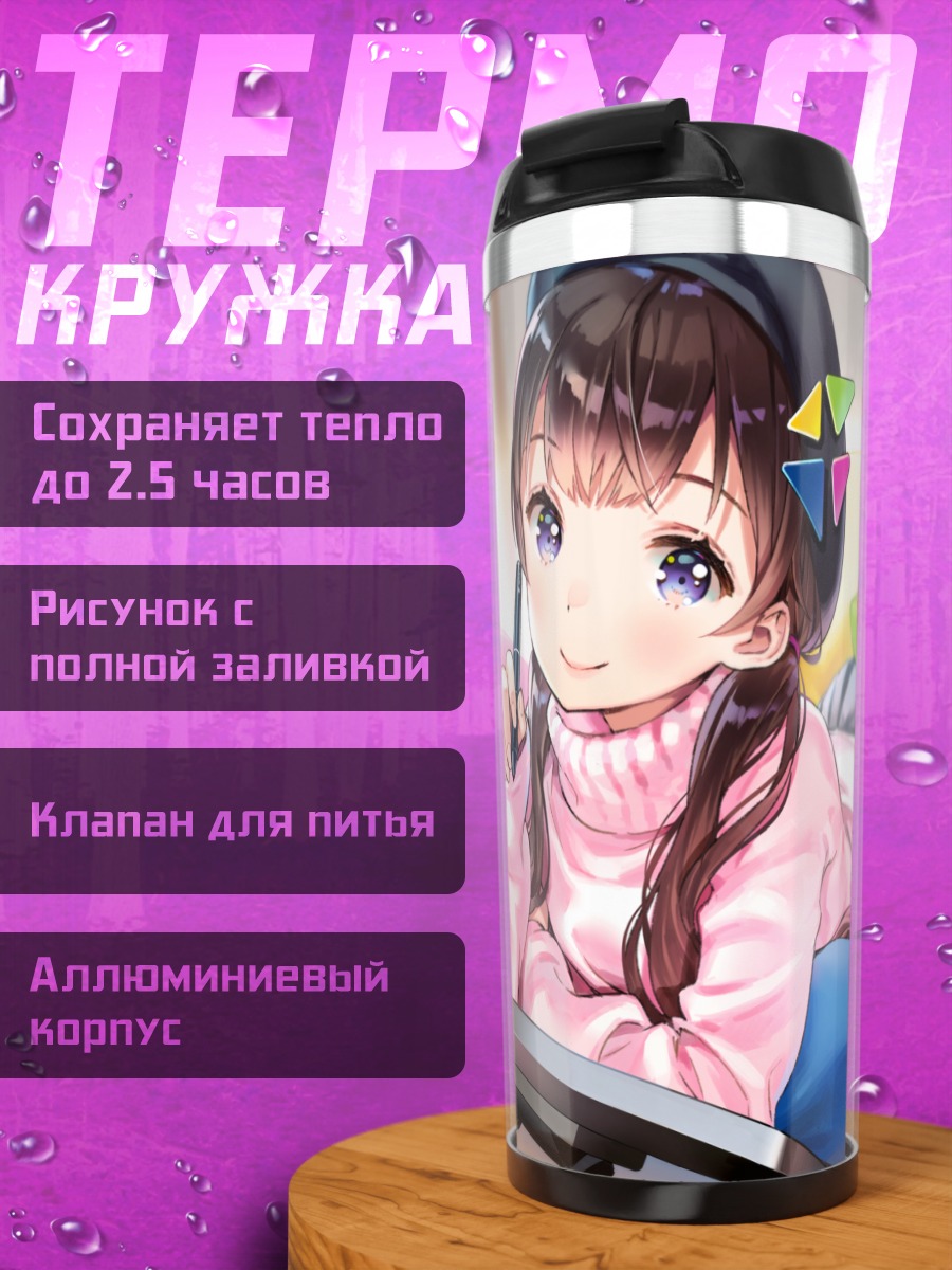 Термокружка Девушка за компьютером