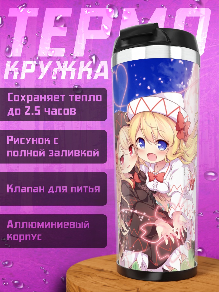 Термокружка Сирно под сакурой